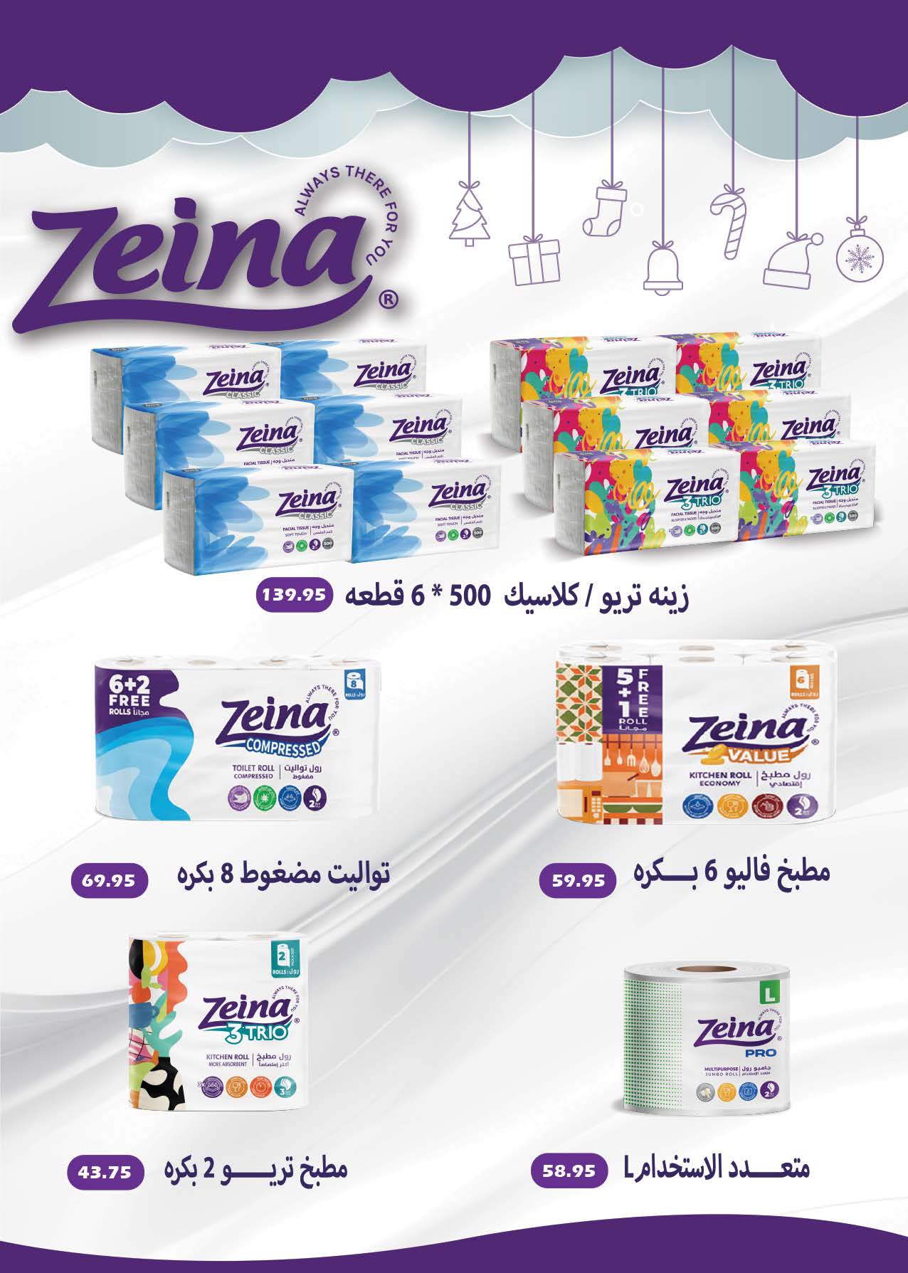 saudi offers from 30dec to 12jan 2025 عروض سعودى من 30 ديسمبر حتى 12 يناير 2025 صفحة رقم 45